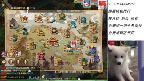 接：剑会 九转 蜃景 ~