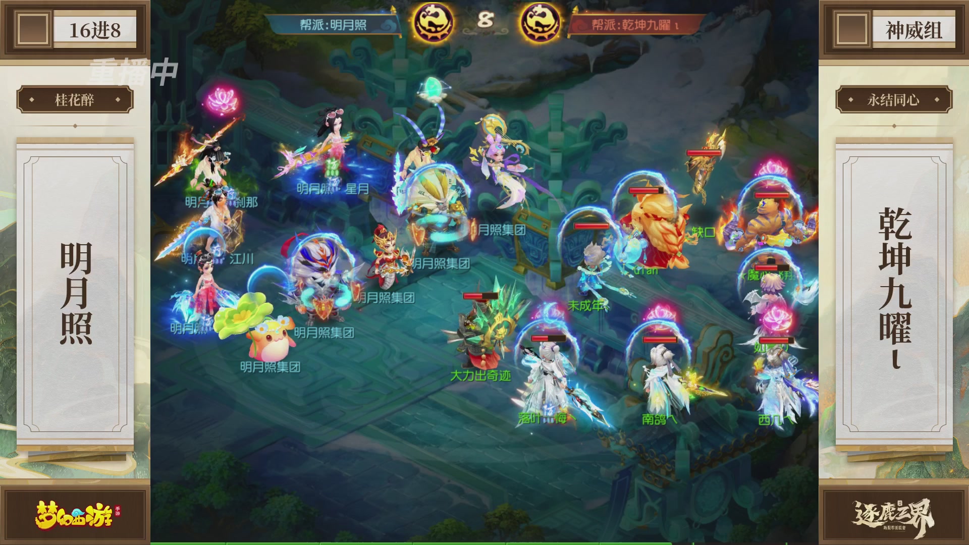 逐鹿三界帮派联赛