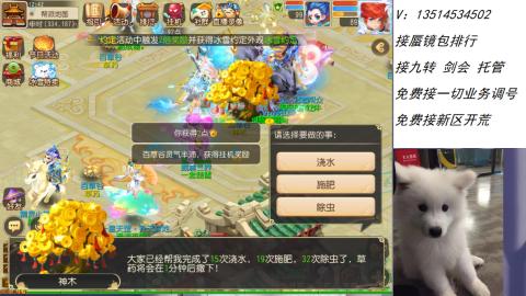 接：剑会 九转 蜃景 ~