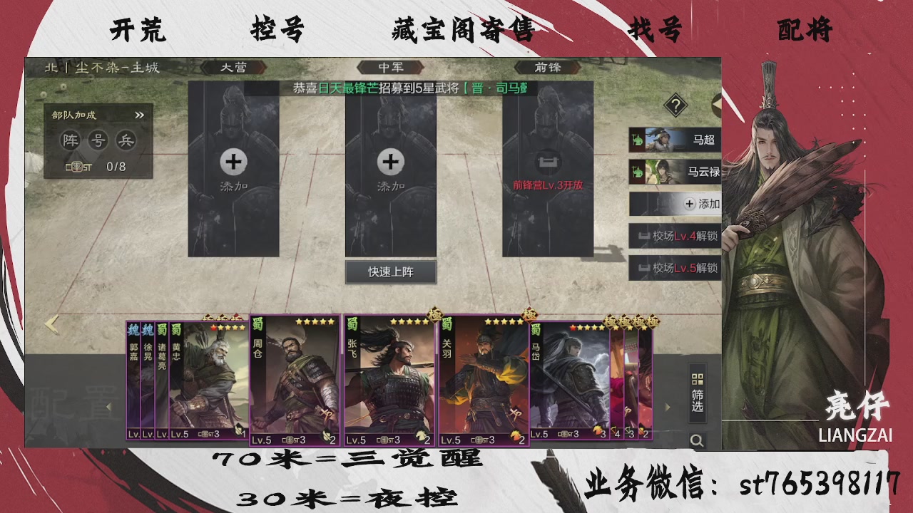 开荒滴滴，三觉70，夜控30