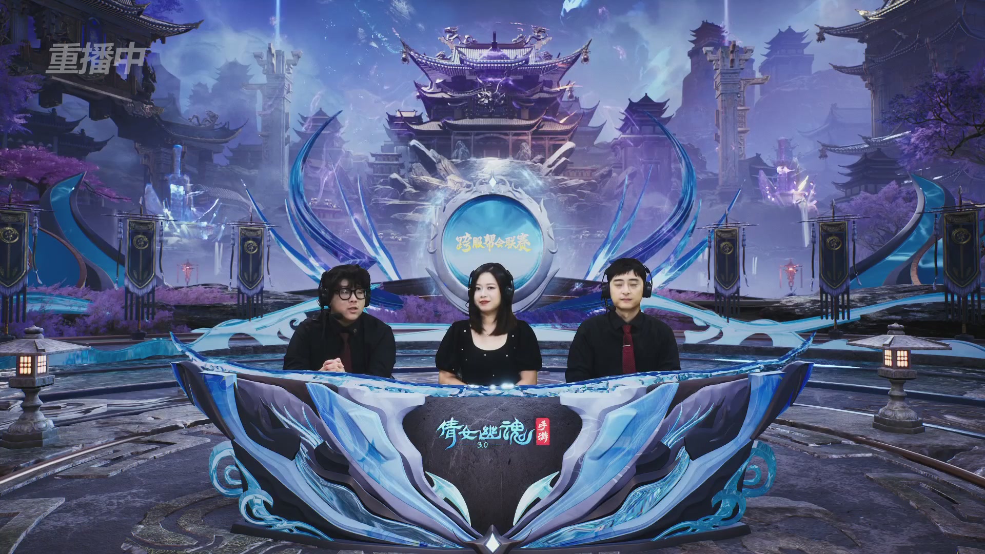 【重播】第九届跨服帮会联赛Day4总决赛