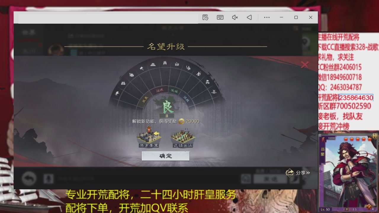 接各赛季开荒冲榜1配将修车