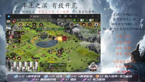 开荒全网最低价