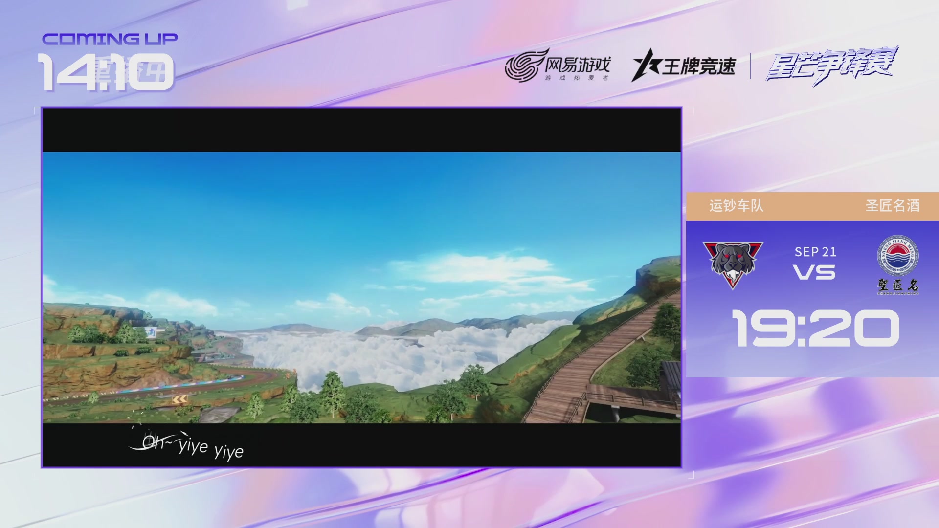 【重播】《王牌竞速》星芒争锋赛DAY2决赛日