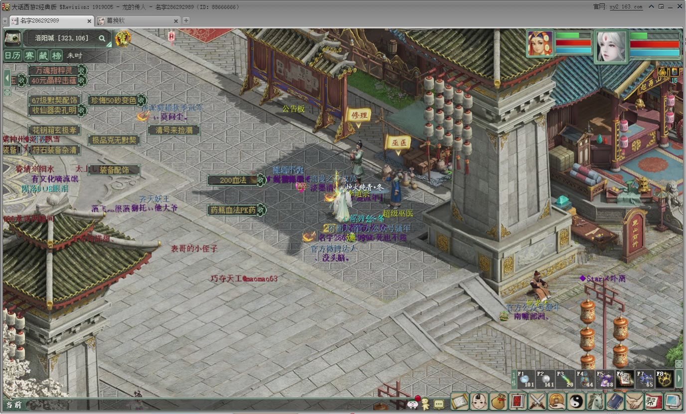 七彩太子直播间