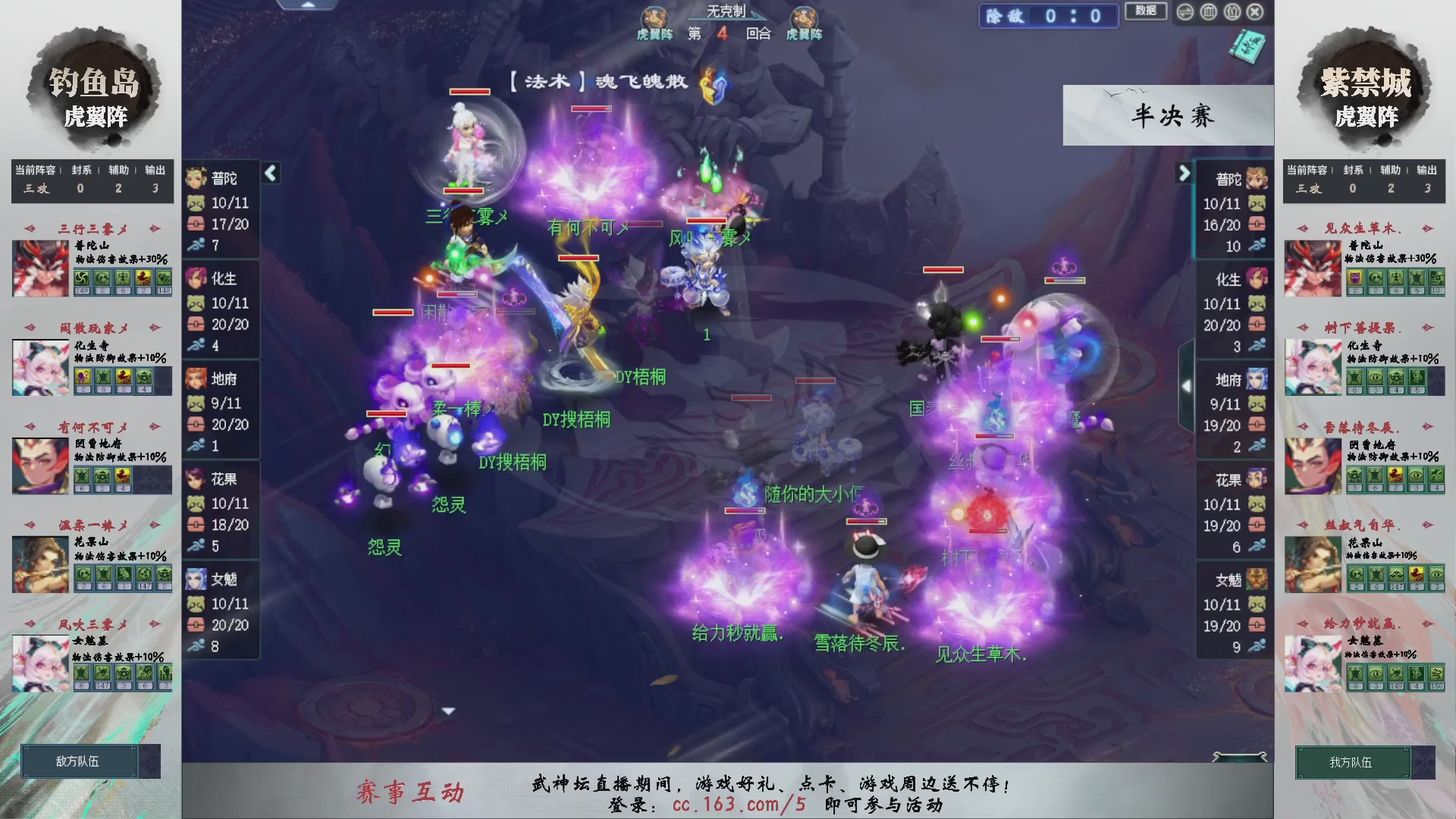 【重播】第234届武神坛-淘汰赛