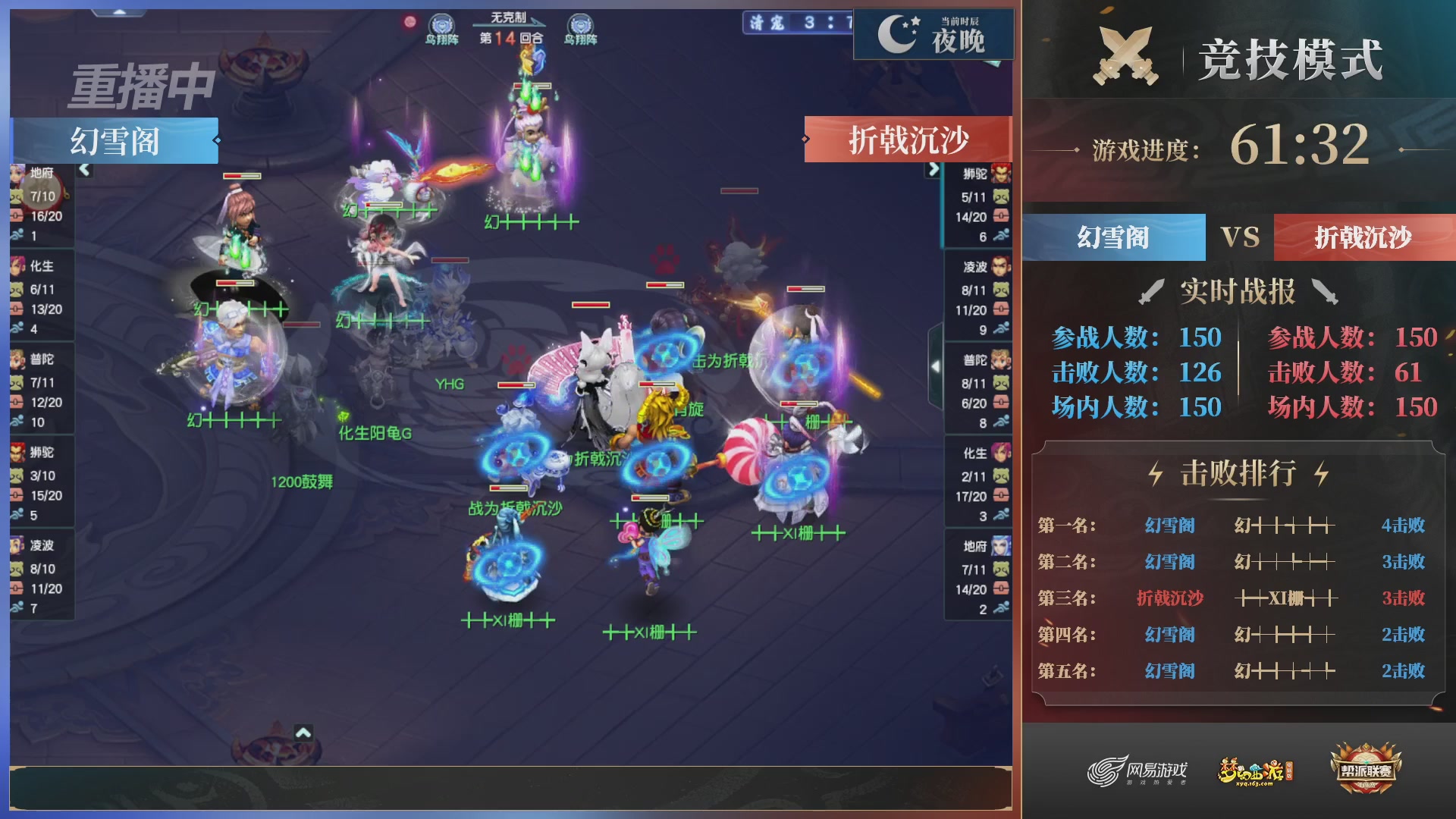 【重播】2025帮派联赛年度总决赛-冠军争夺战