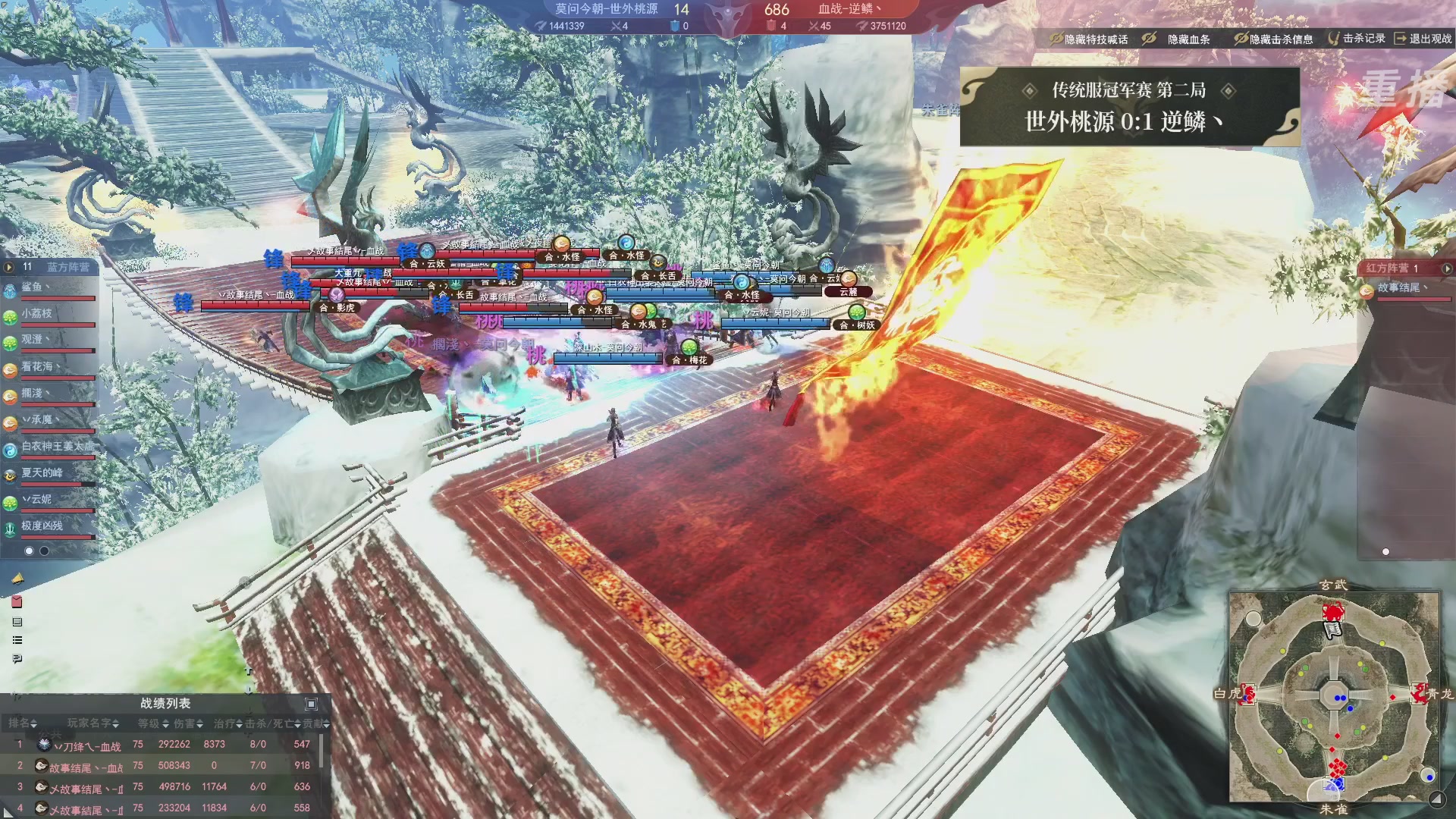 【重播】2026天下贰势力争霸