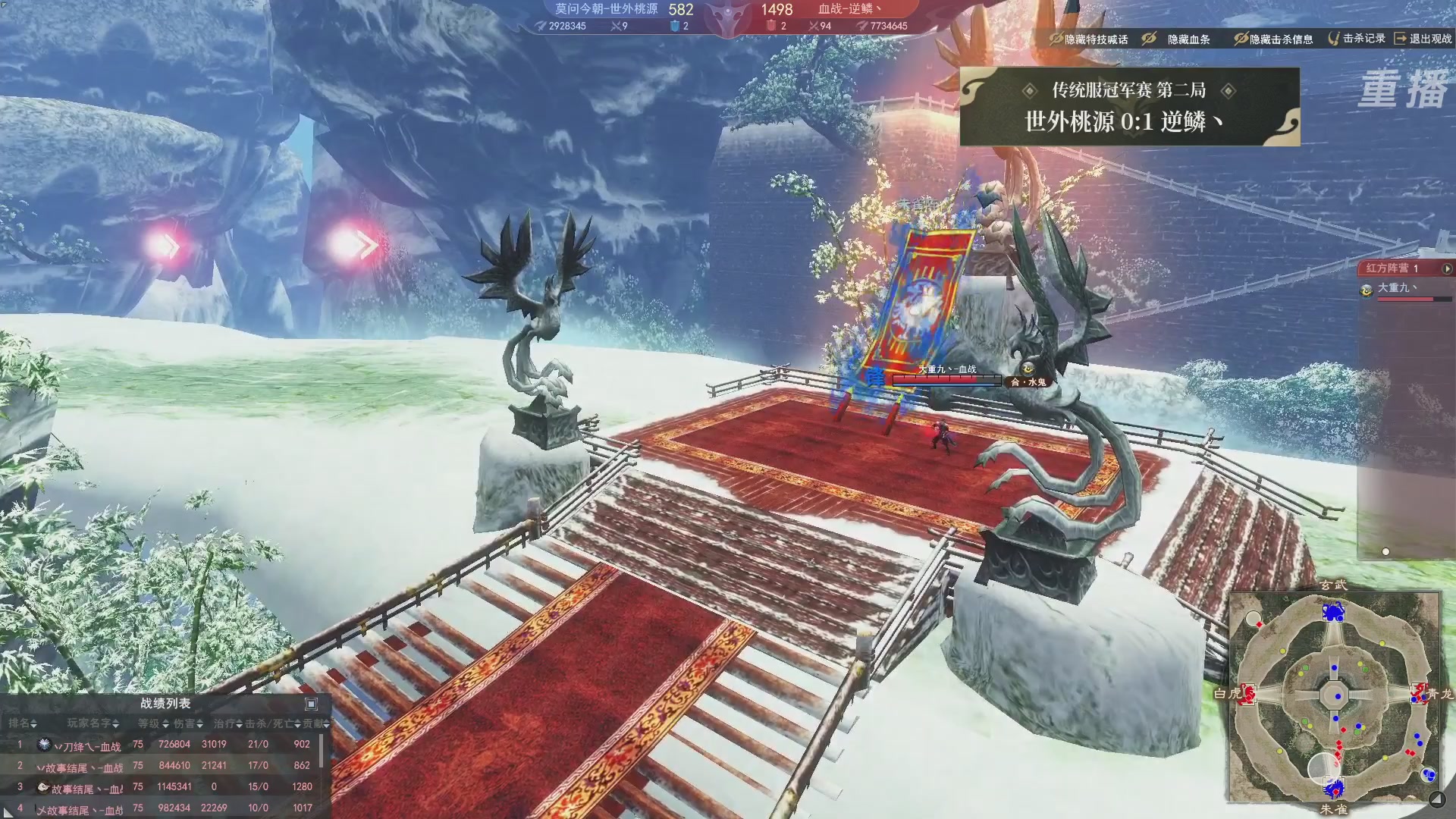 【重播】2026天下贰势力争霸