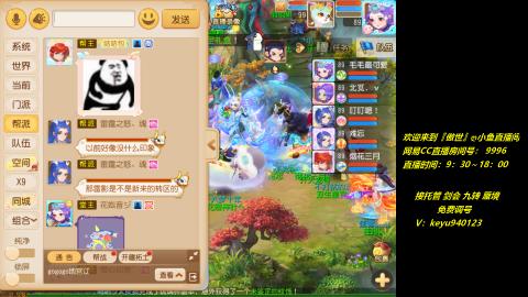 jie 剑会 托管 蜃境 九转