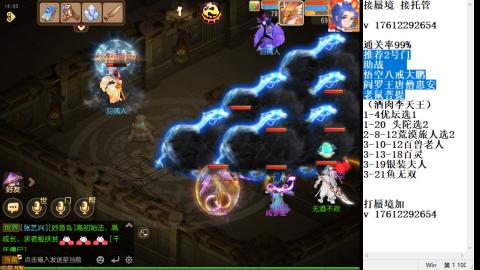 轻享服蜃境九转剑会