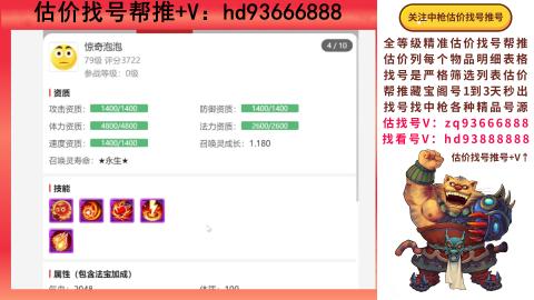 第一估价找号帮推  物价把控师让你买卖无