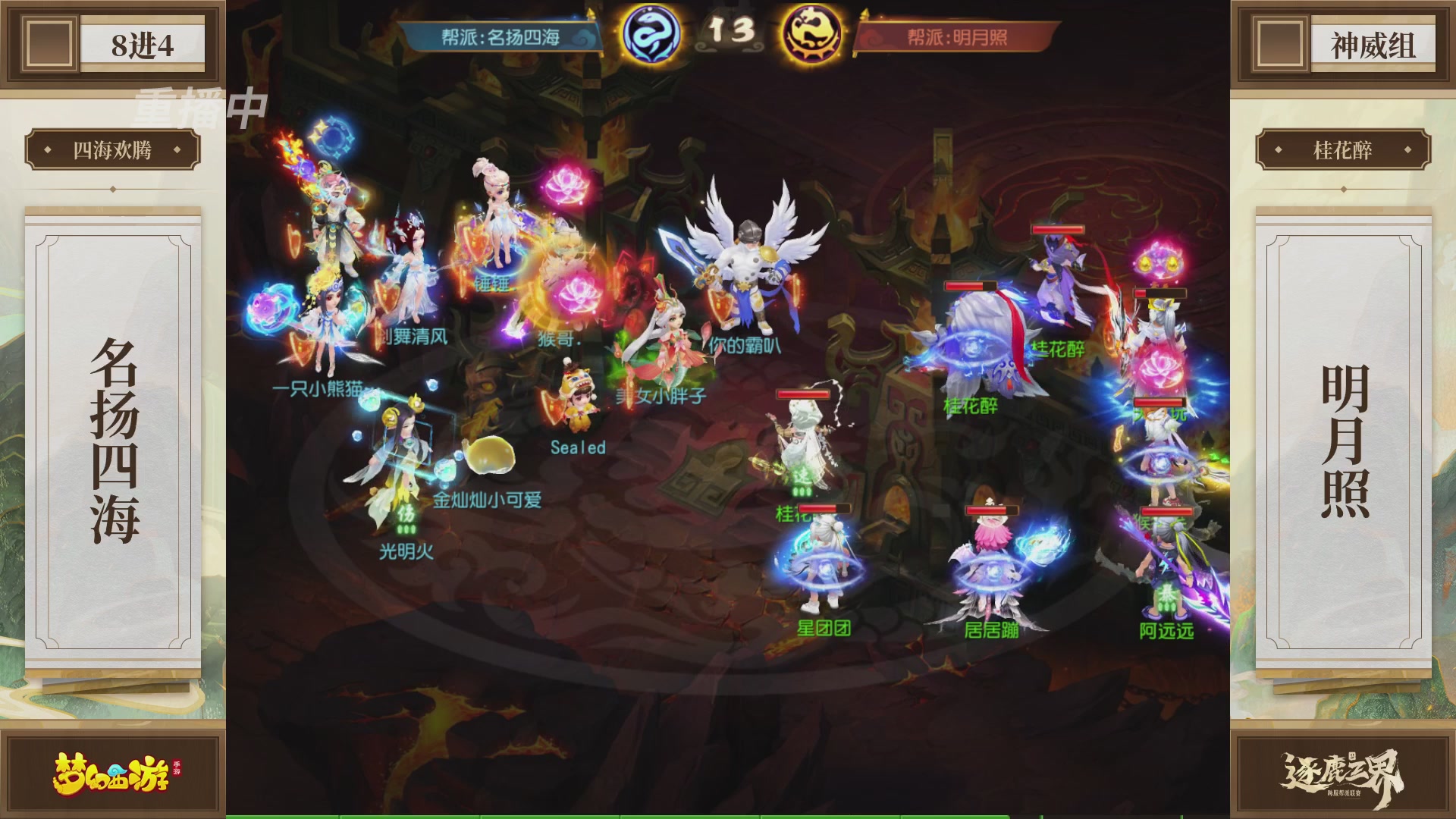 逐鹿三界帮派联赛