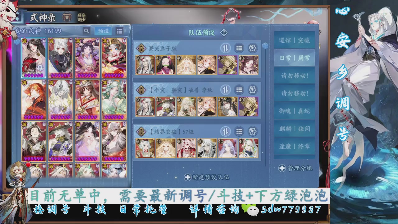 接调号|斗技|托管