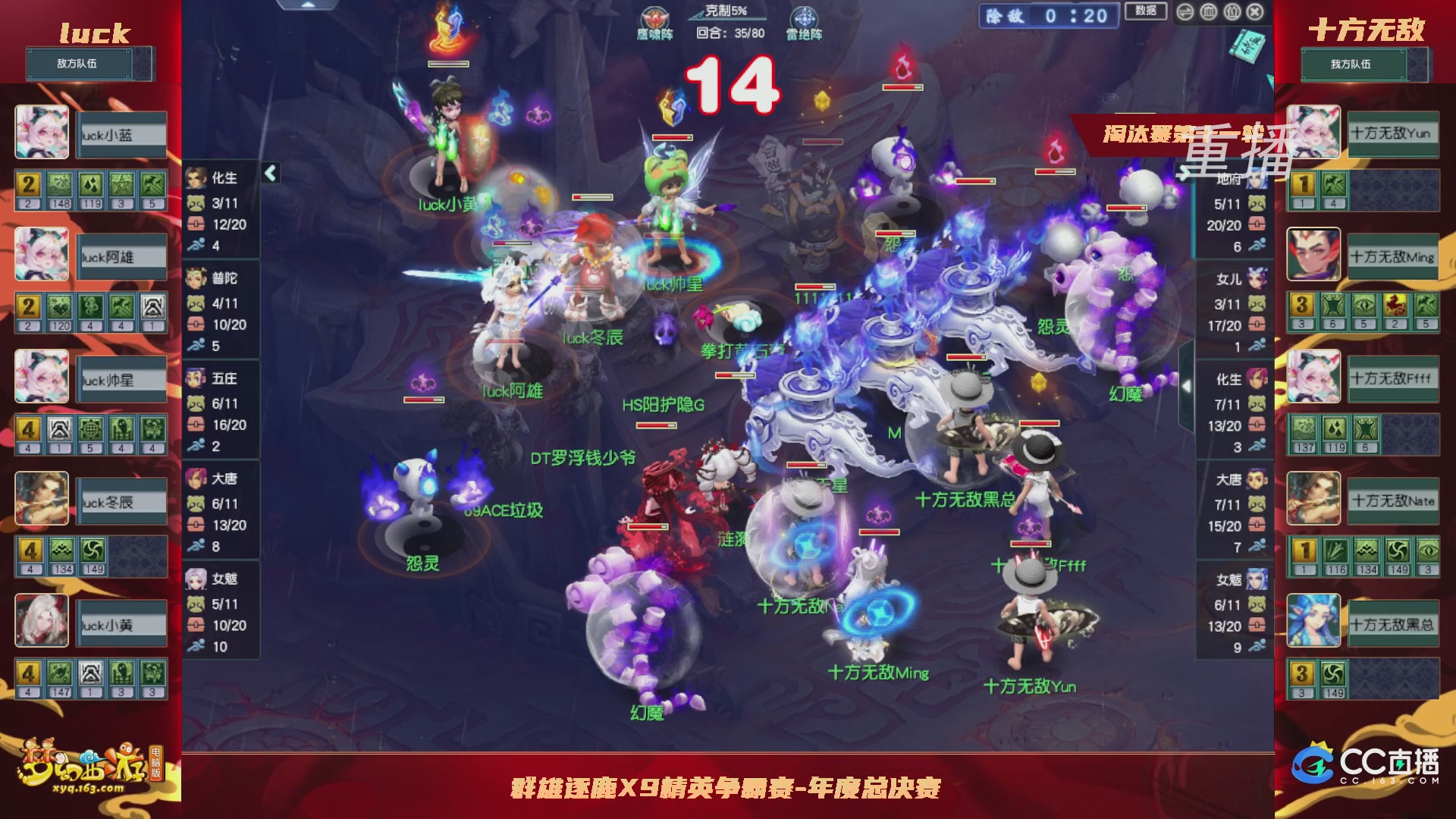 【重播】群雄逐鹿X9年度总决赛-淘汰赛