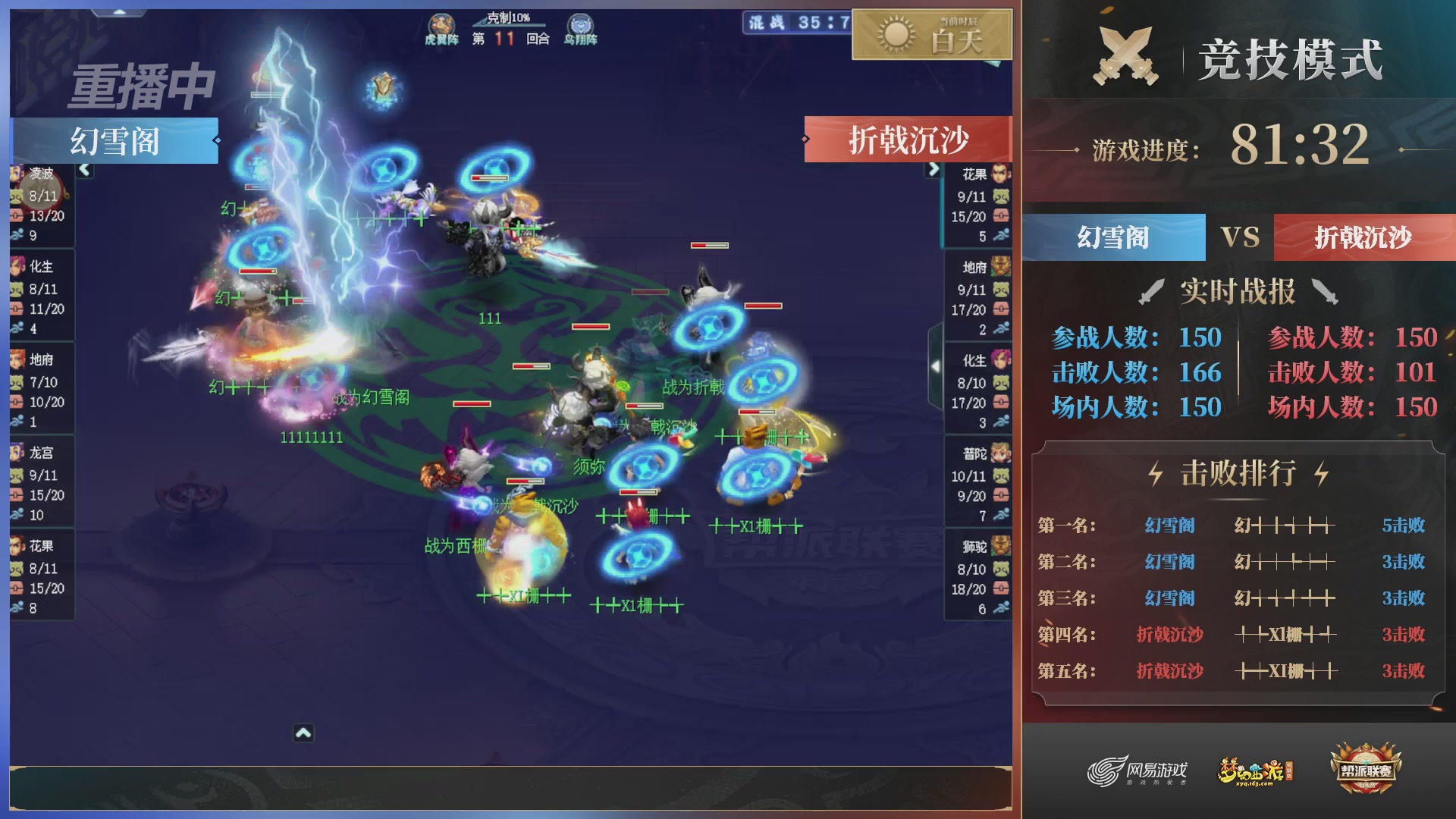 【重播】2025帮派联赛年度总决赛-冠军争夺战