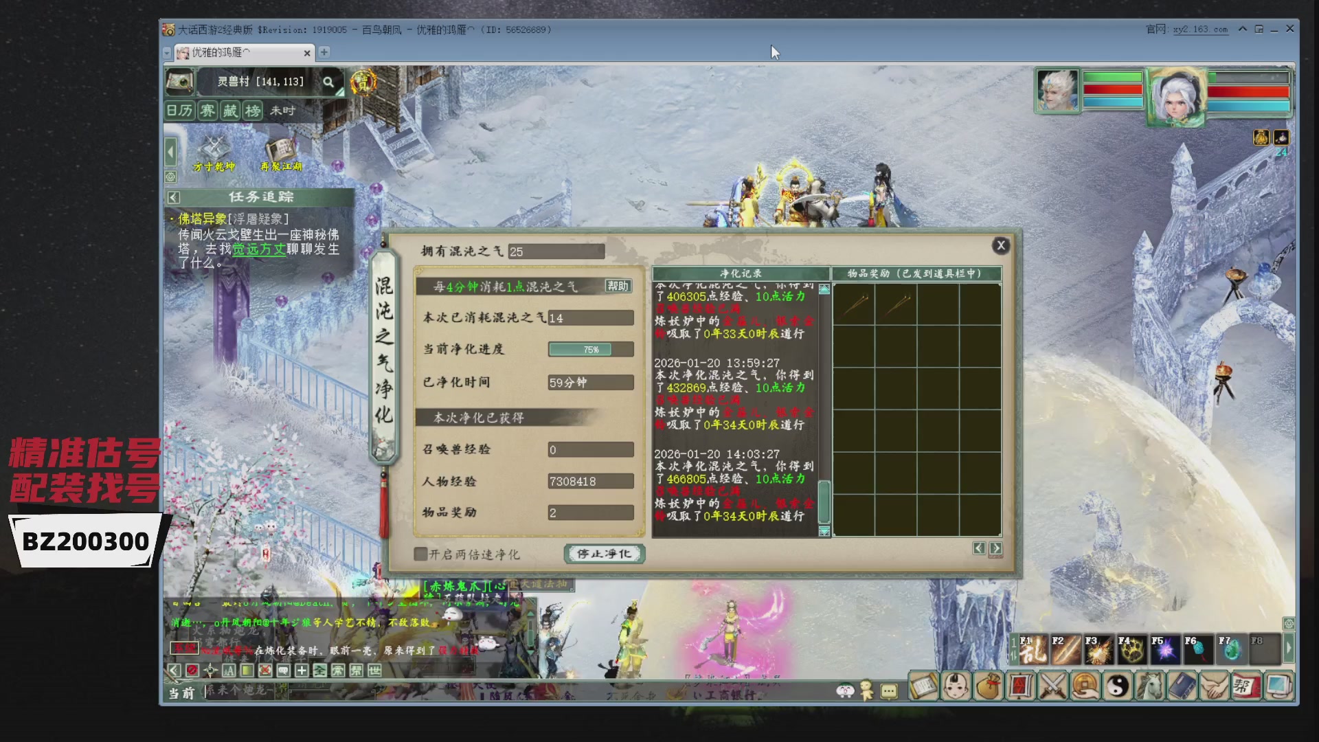 代售，精准估号