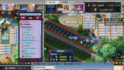 雪山区内帮战招人