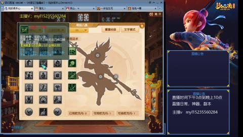 175梦幻日常难度全能主播