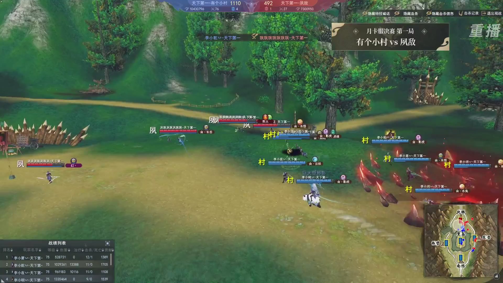 【重播】2026天下贰势力争霸