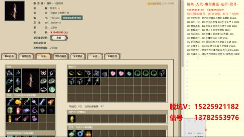 脱坑估价代卖单号组号养5078娃