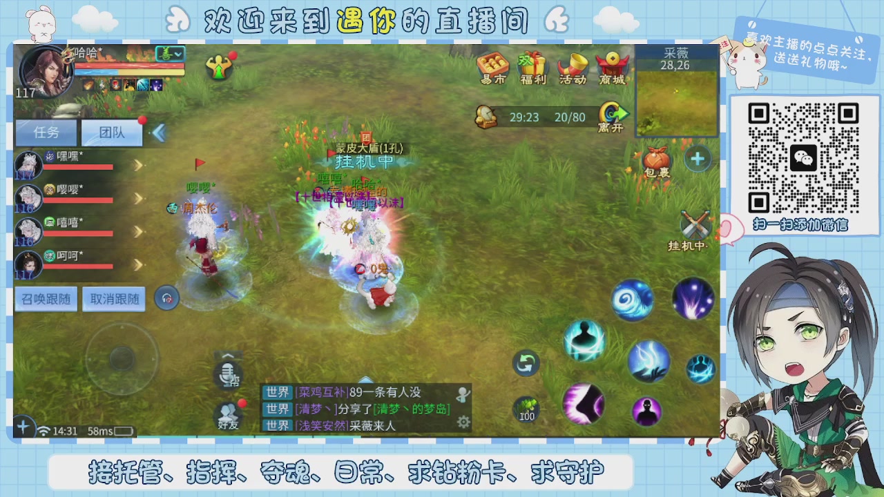 接托管-夺魂-卡龙-新区冲级