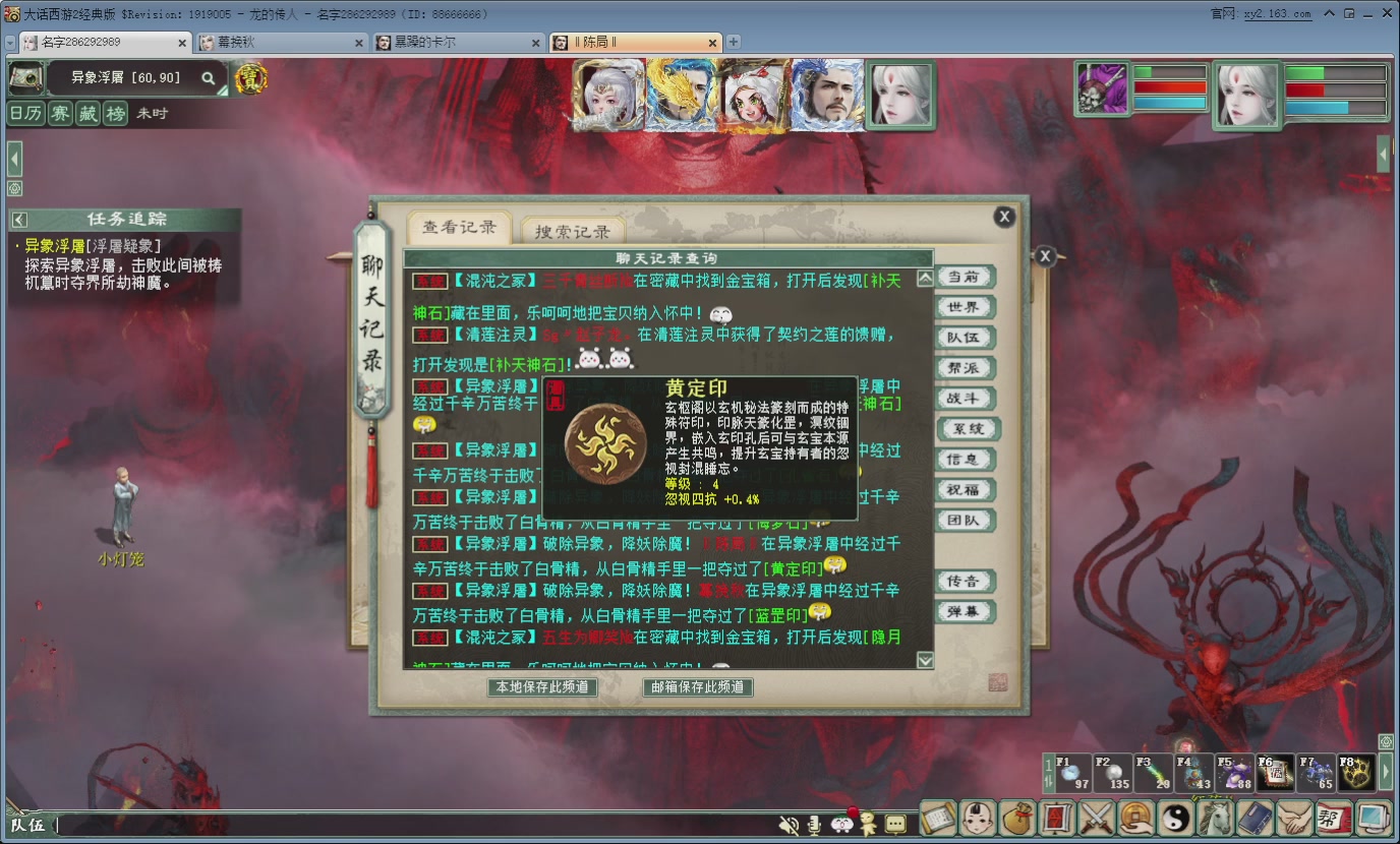 七彩太子直播间