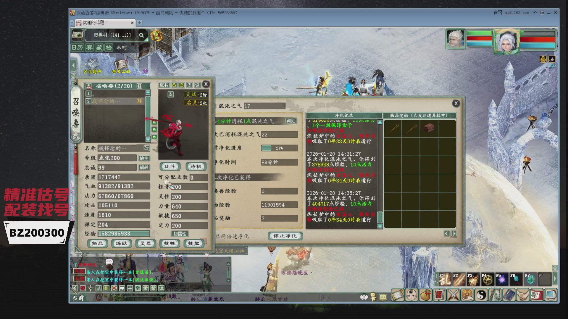 代售，精准估号