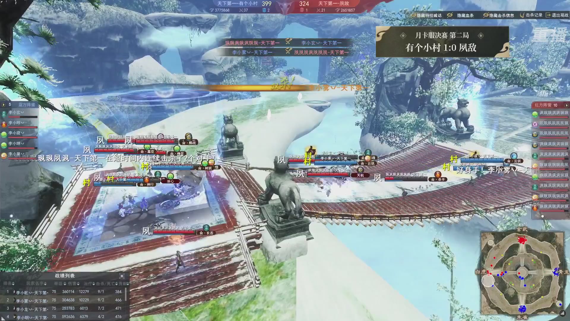 【重播】2026天下贰势力争霸