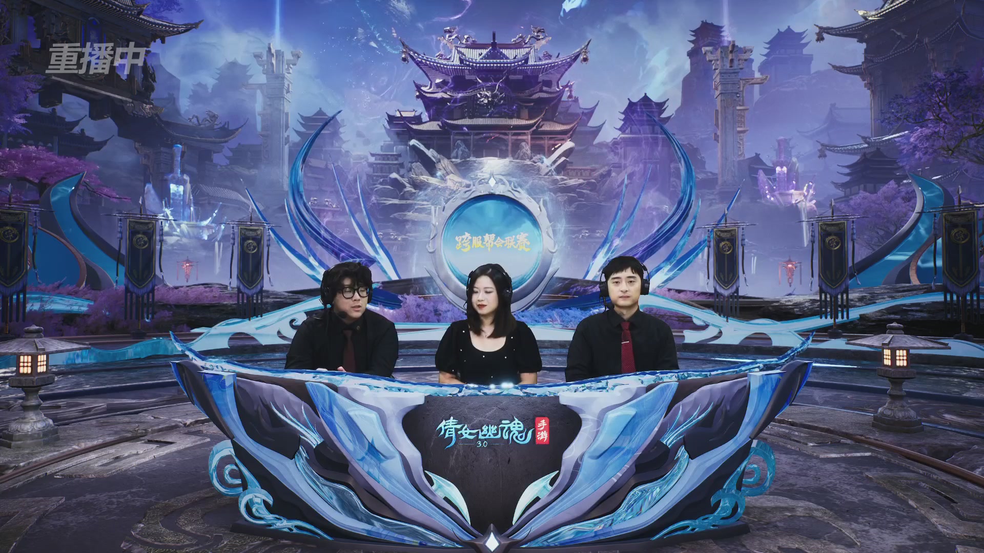 【重播】第九届跨服帮会联赛Day4总决赛