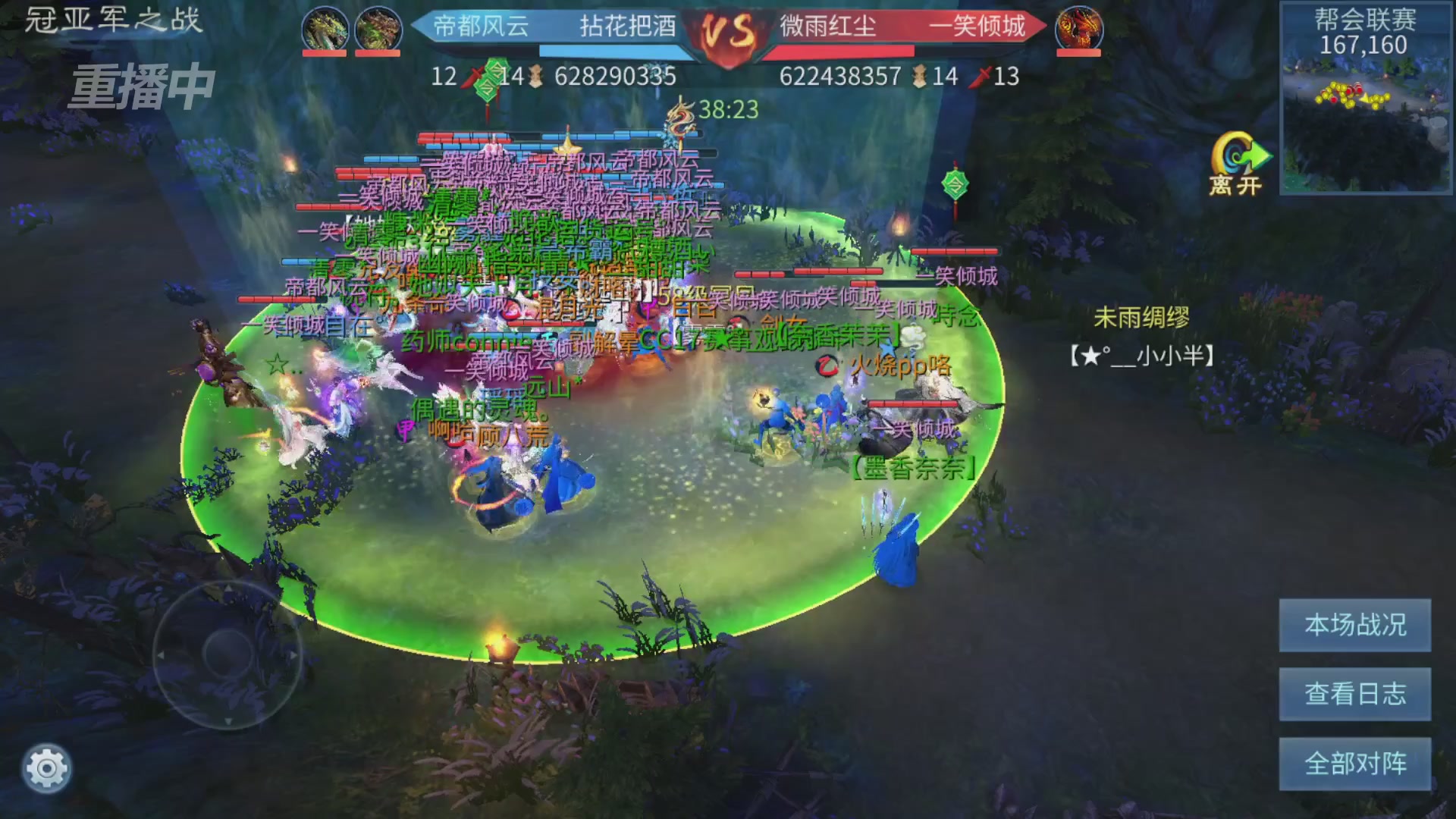 【重播】第九届跨服帮会联赛Day4总决赛