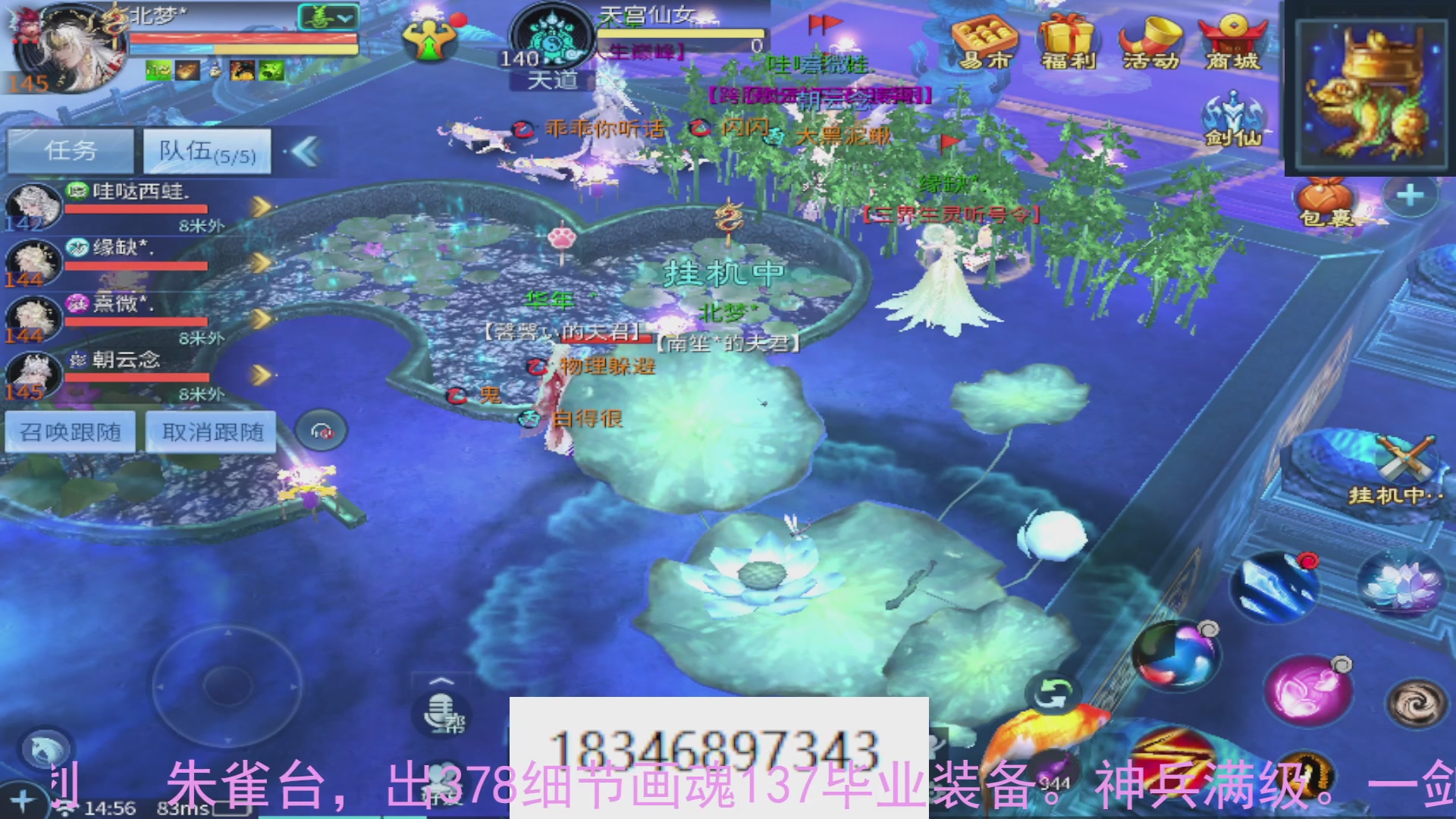 需要托管么？倩女最敬业主播