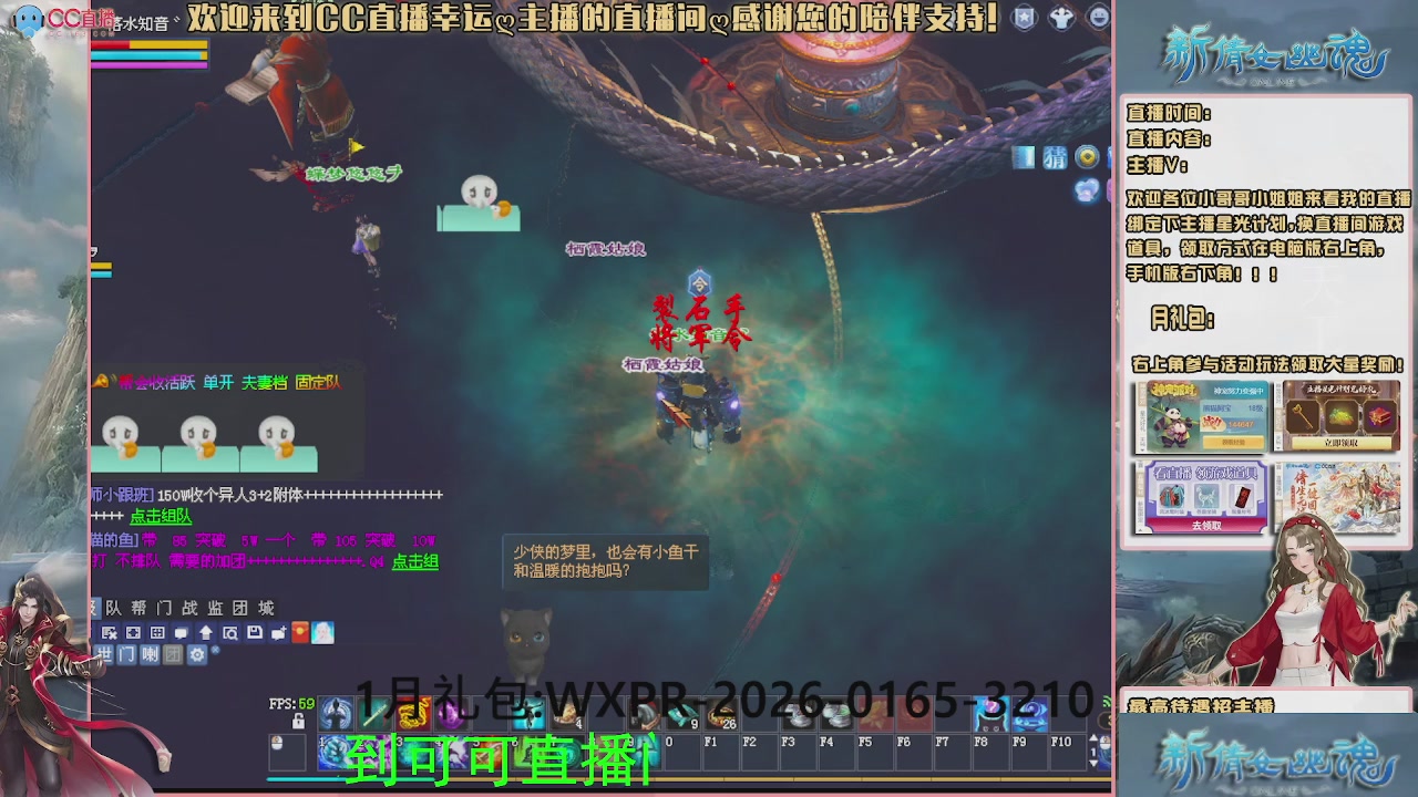 【幸运】ღ可可的直播间