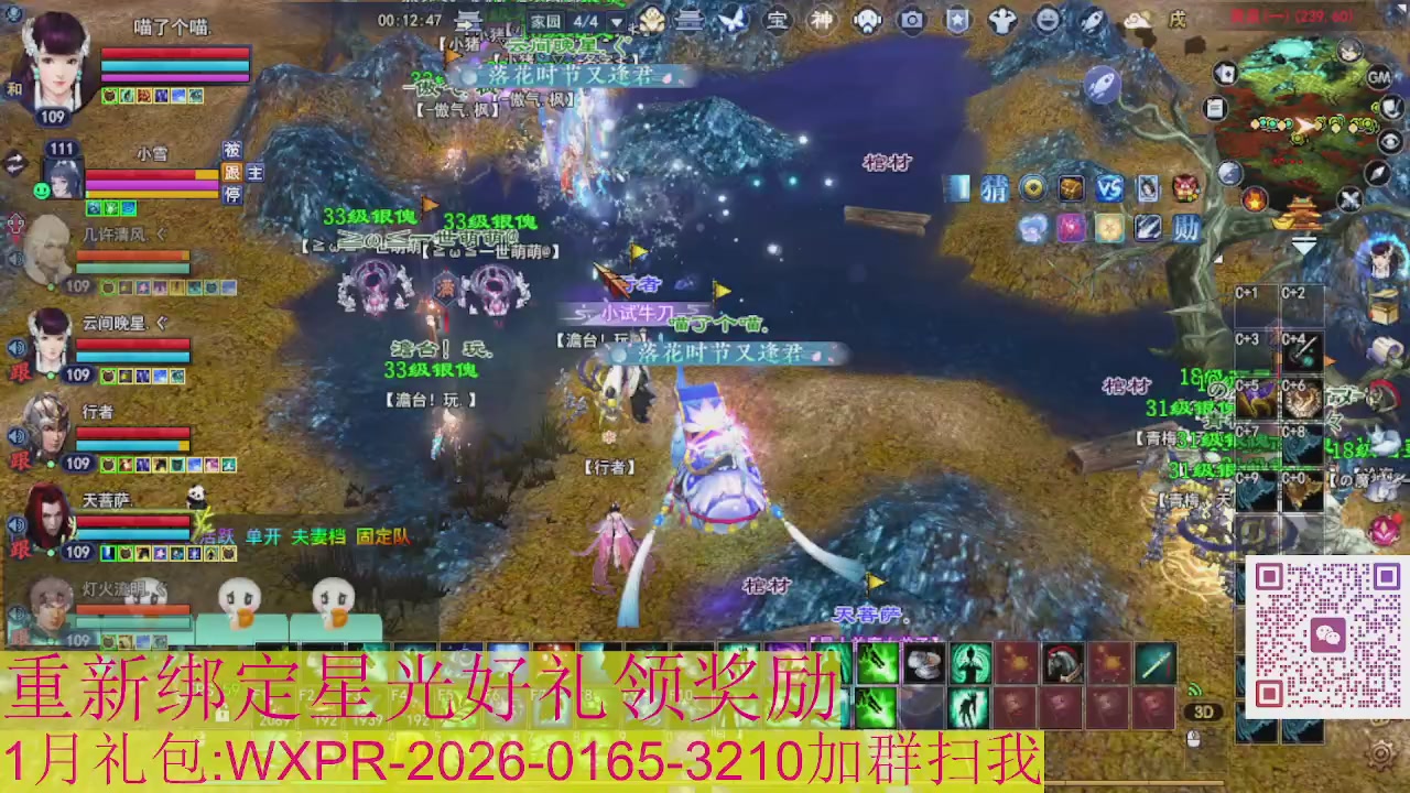 星光绑我 快来快来