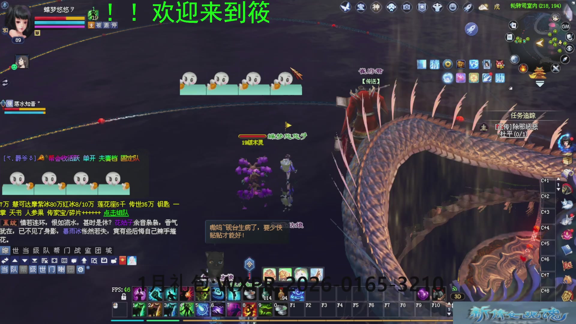 新倩女幽魂萌新探索中