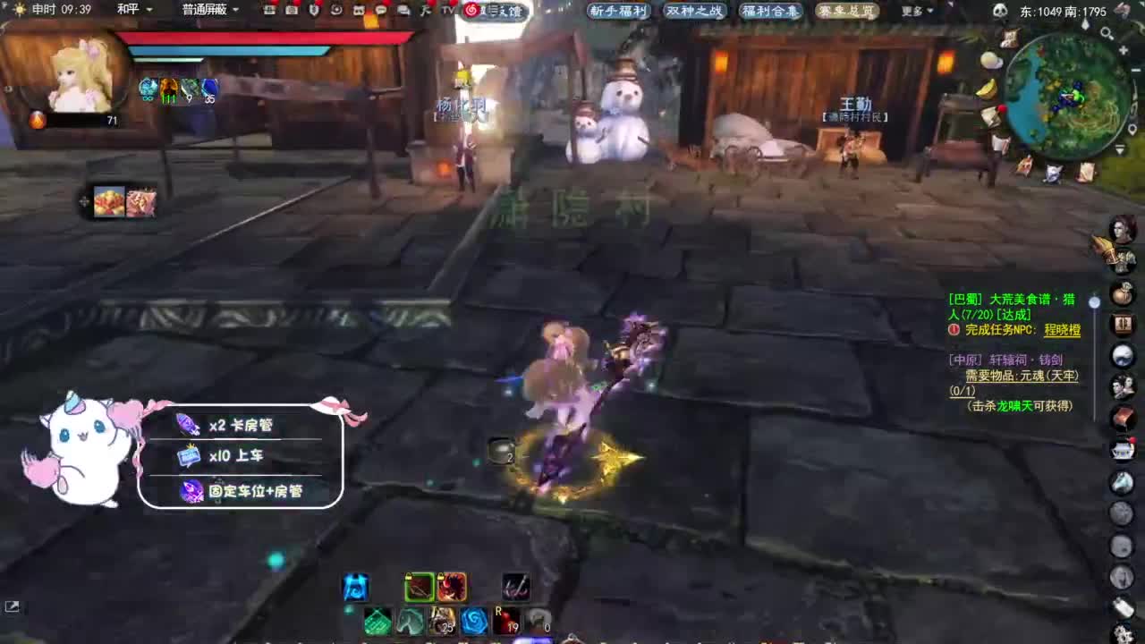 节日快乐 第2段