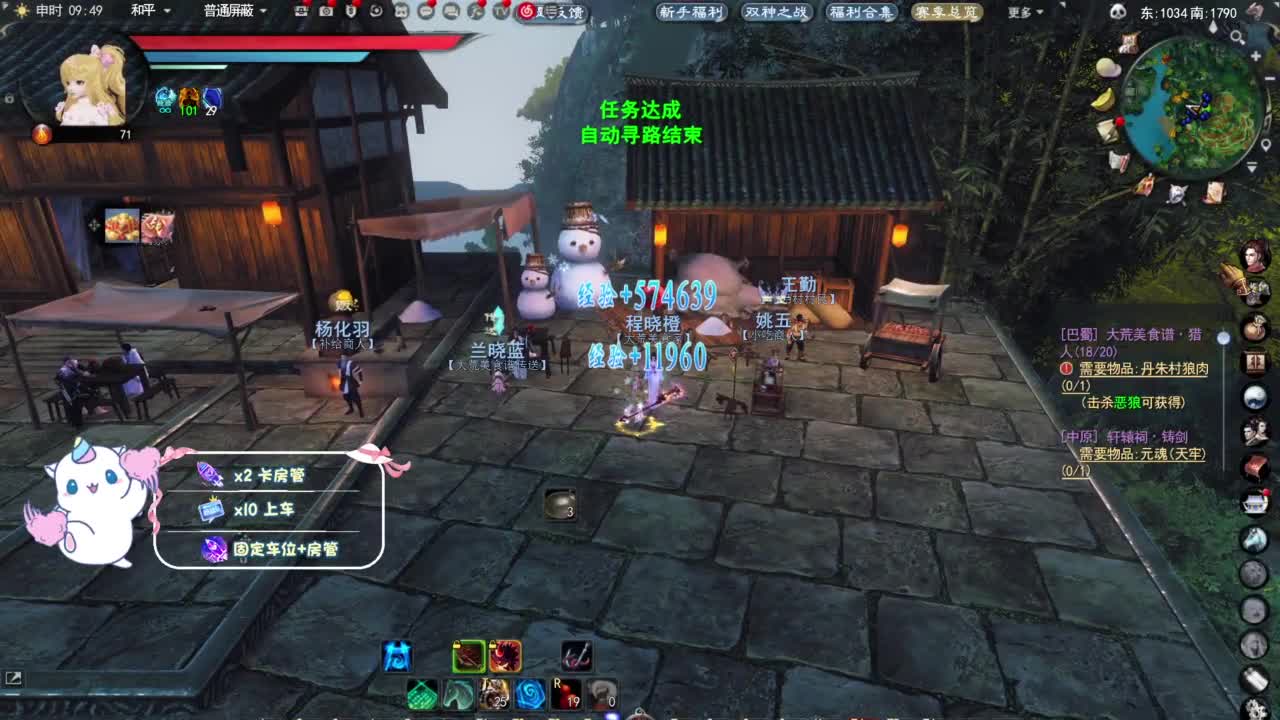 节日快乐 第3段