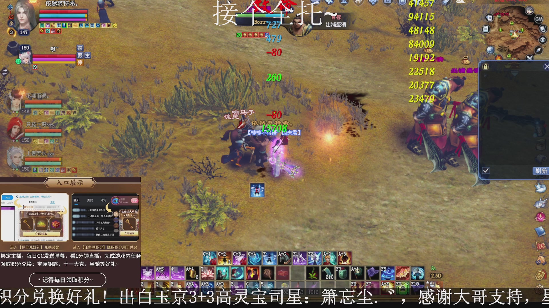 绑定主播领取星光好礼，接全托！