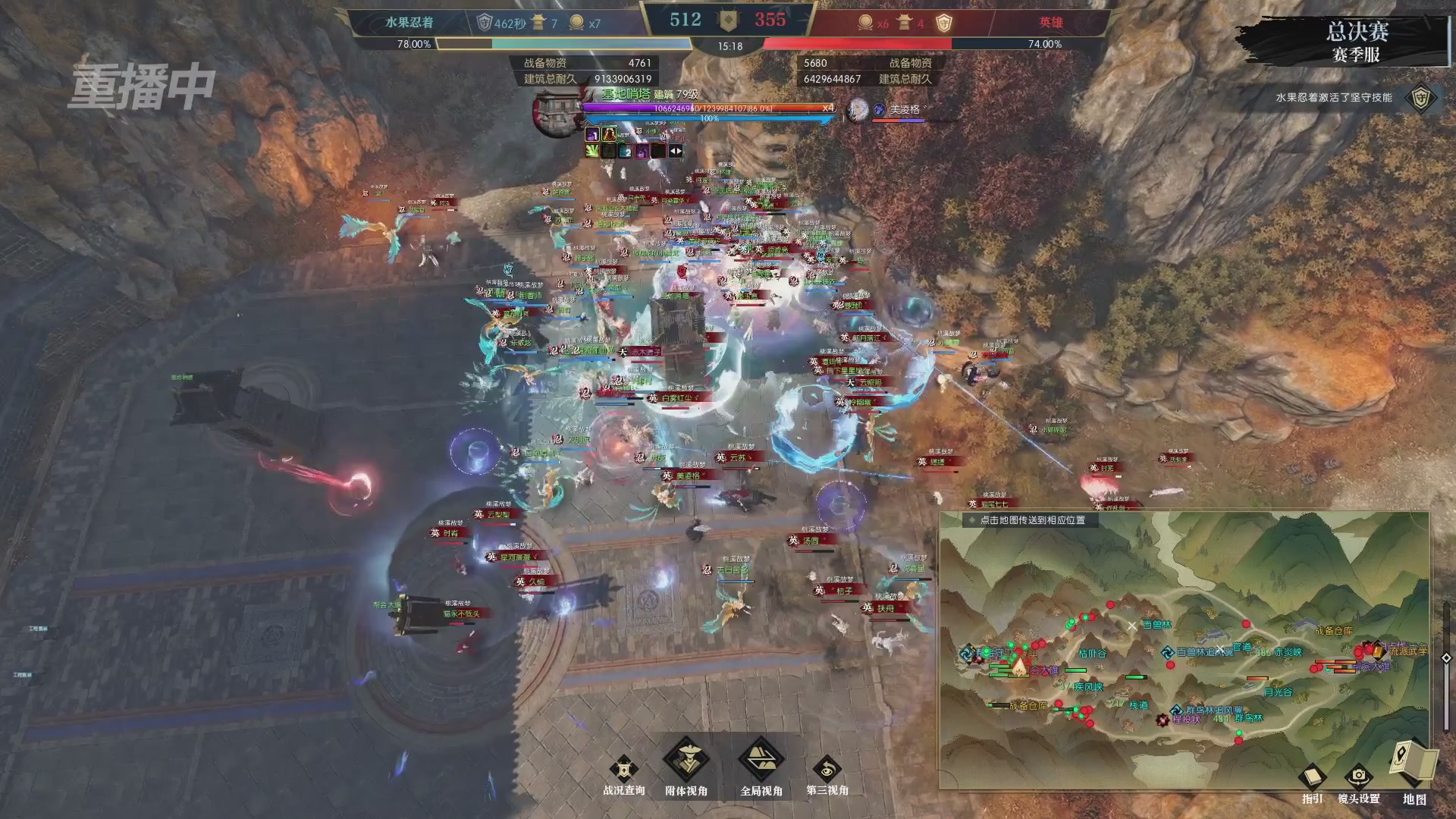 【重播】逆水寒赛季服第七届诸神之战Day3