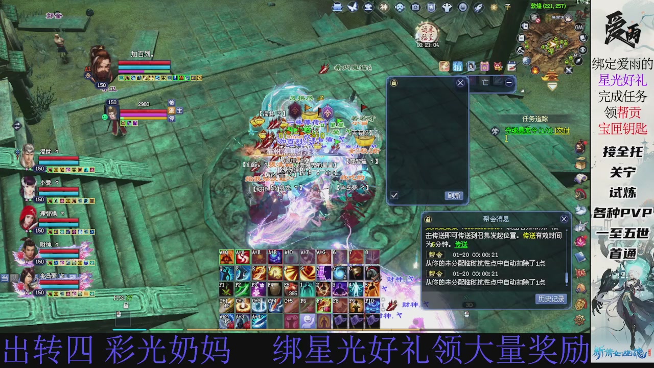 接托管 绑星光领积分