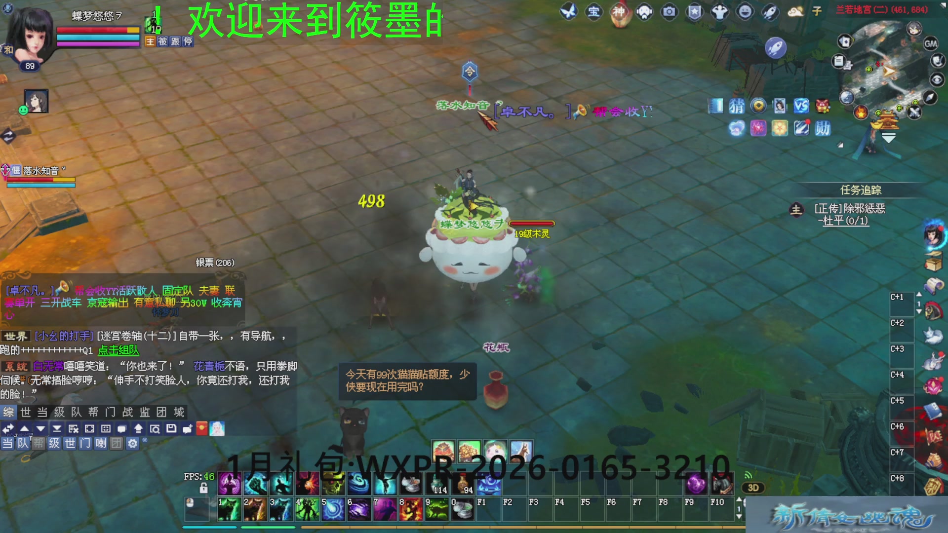 新倩女幽魂萌新探索中