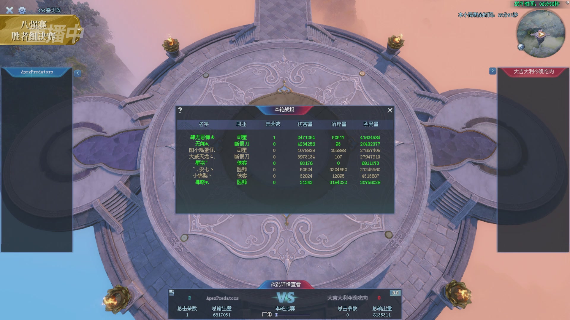 【重播】2025新倩女幽魂天尊真武坛冬季赛八强淘汰赛