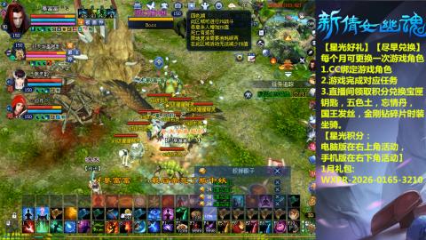 能绑定下星光吗？636幸运日常、守财