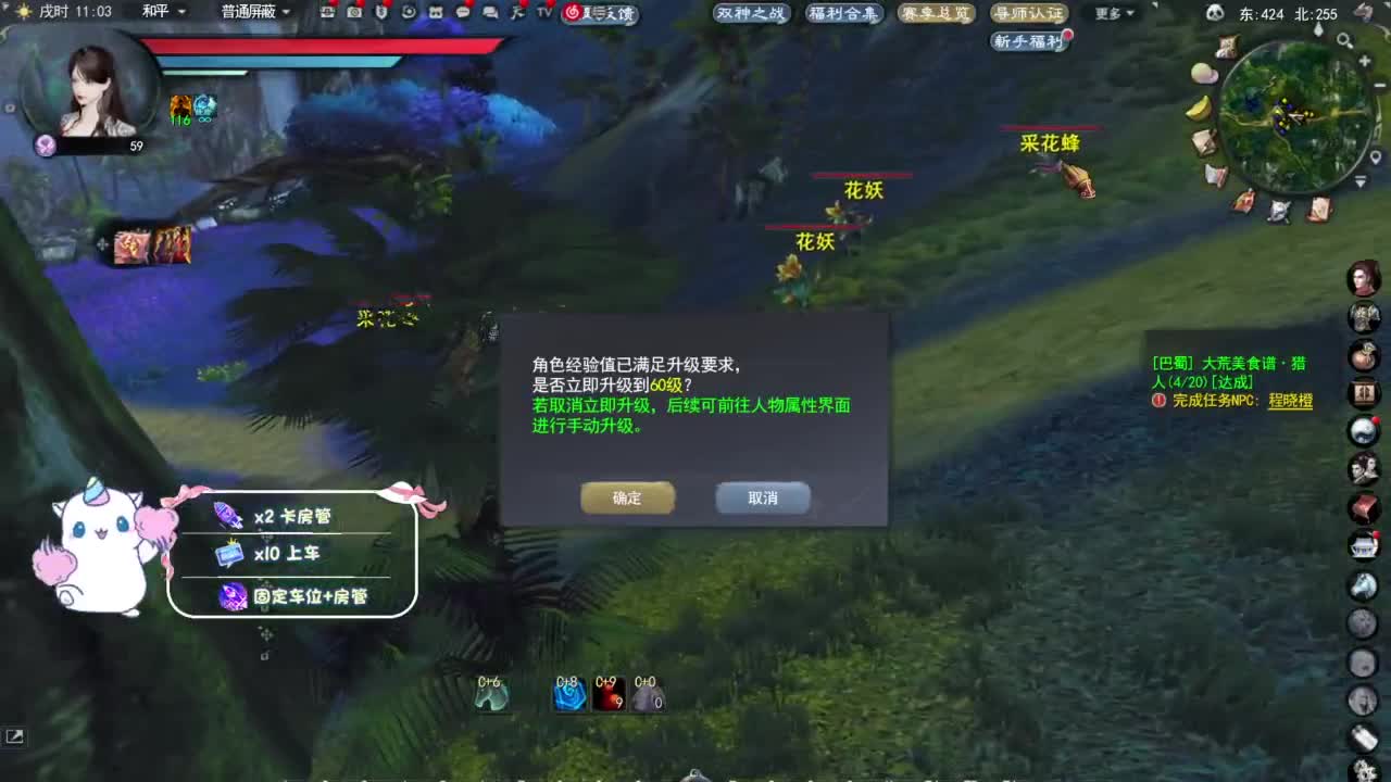 节日快乐 第5段