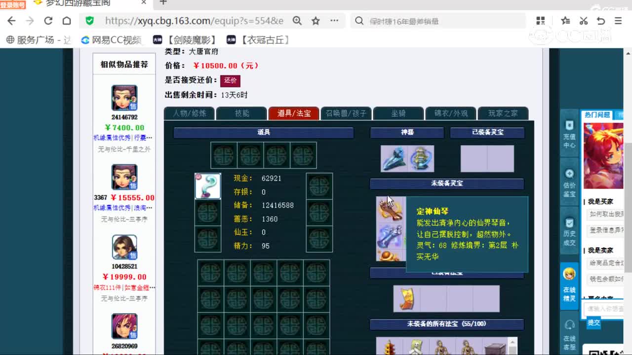 cc_capture_20260120150739