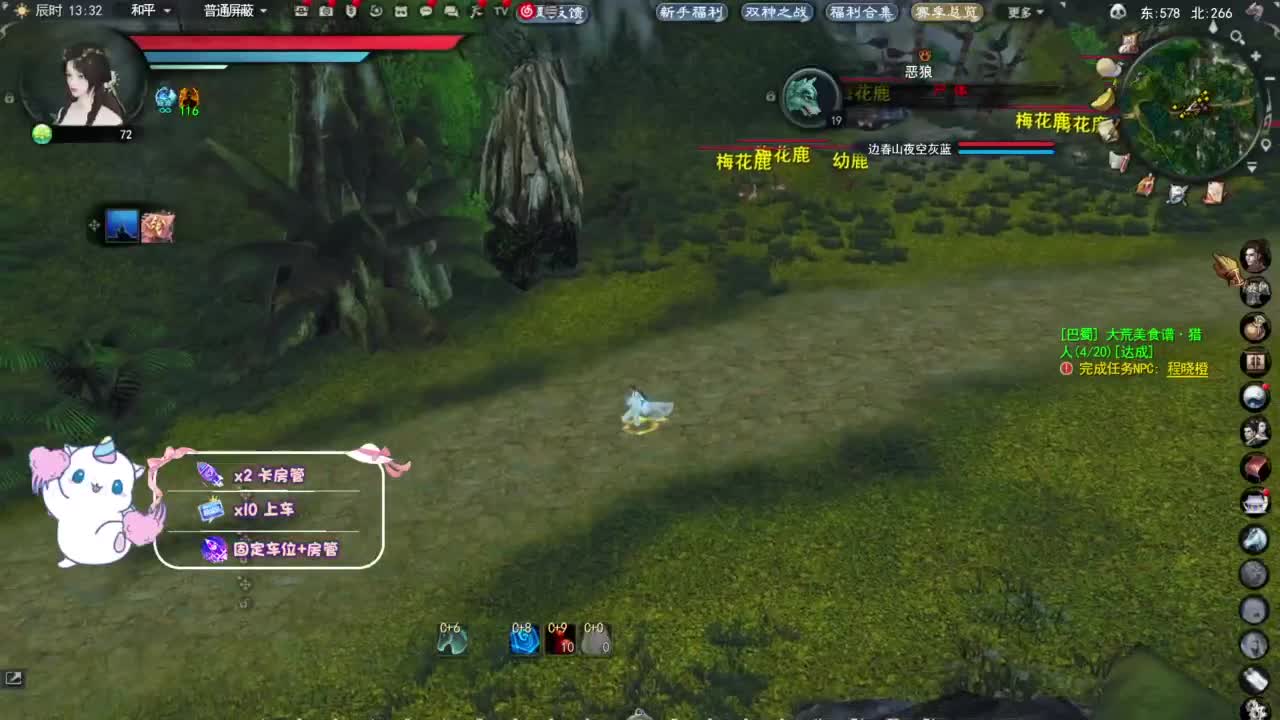 节日快乐 第10段