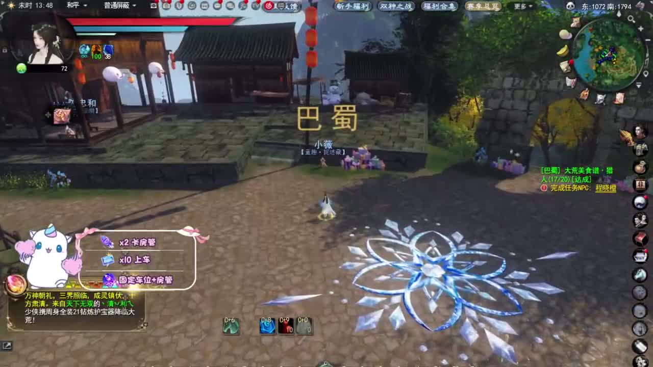 节日快乐 第11段