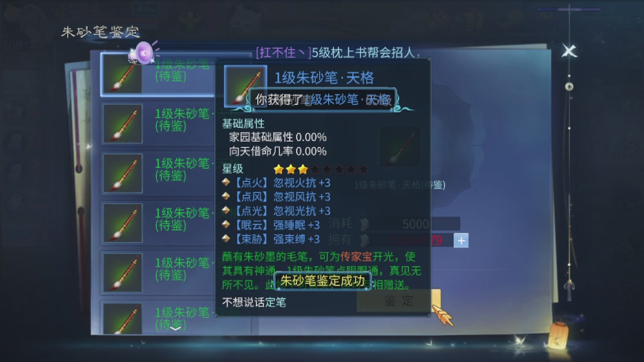 接托管打造指挥夺魂