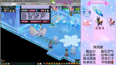 帆板.成就.绘卷心得.跑环.跑玉