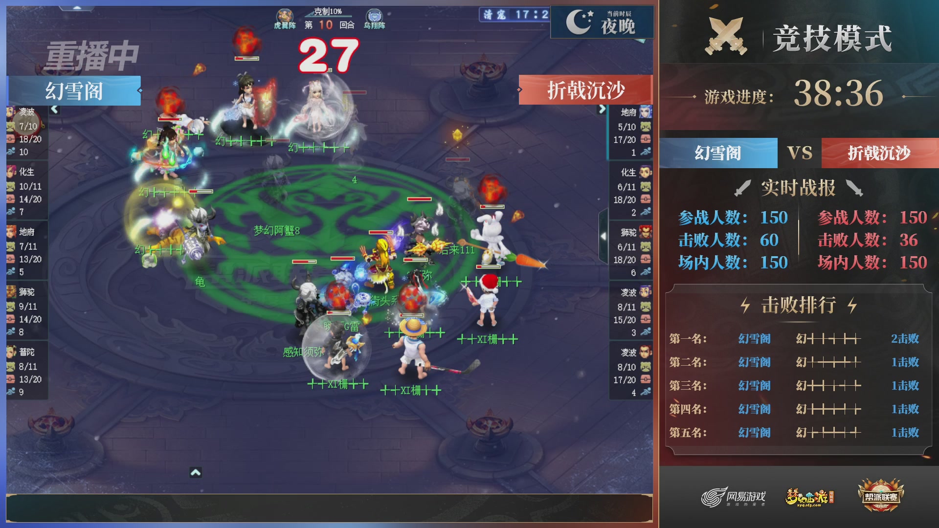 【重播】2025帮派联赛年度总决赛-冠军争夺战